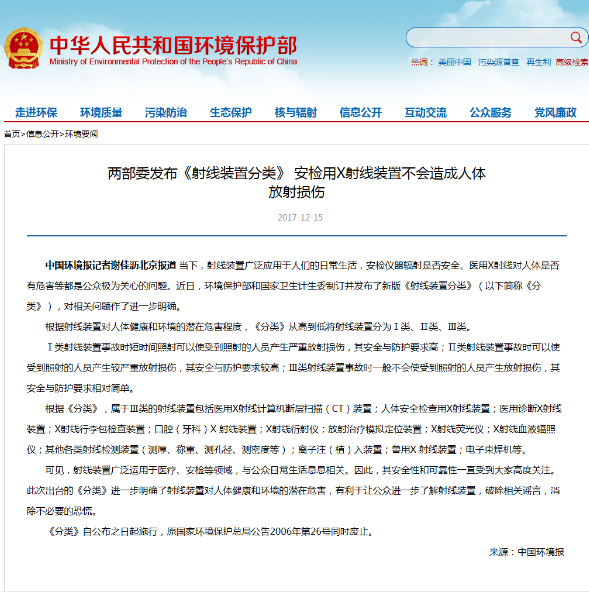 兩部委一錘定音，啟路達(dá)“輻射門(mén)”不攻自破